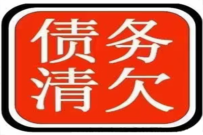 协助广告公司讨回40万广告费